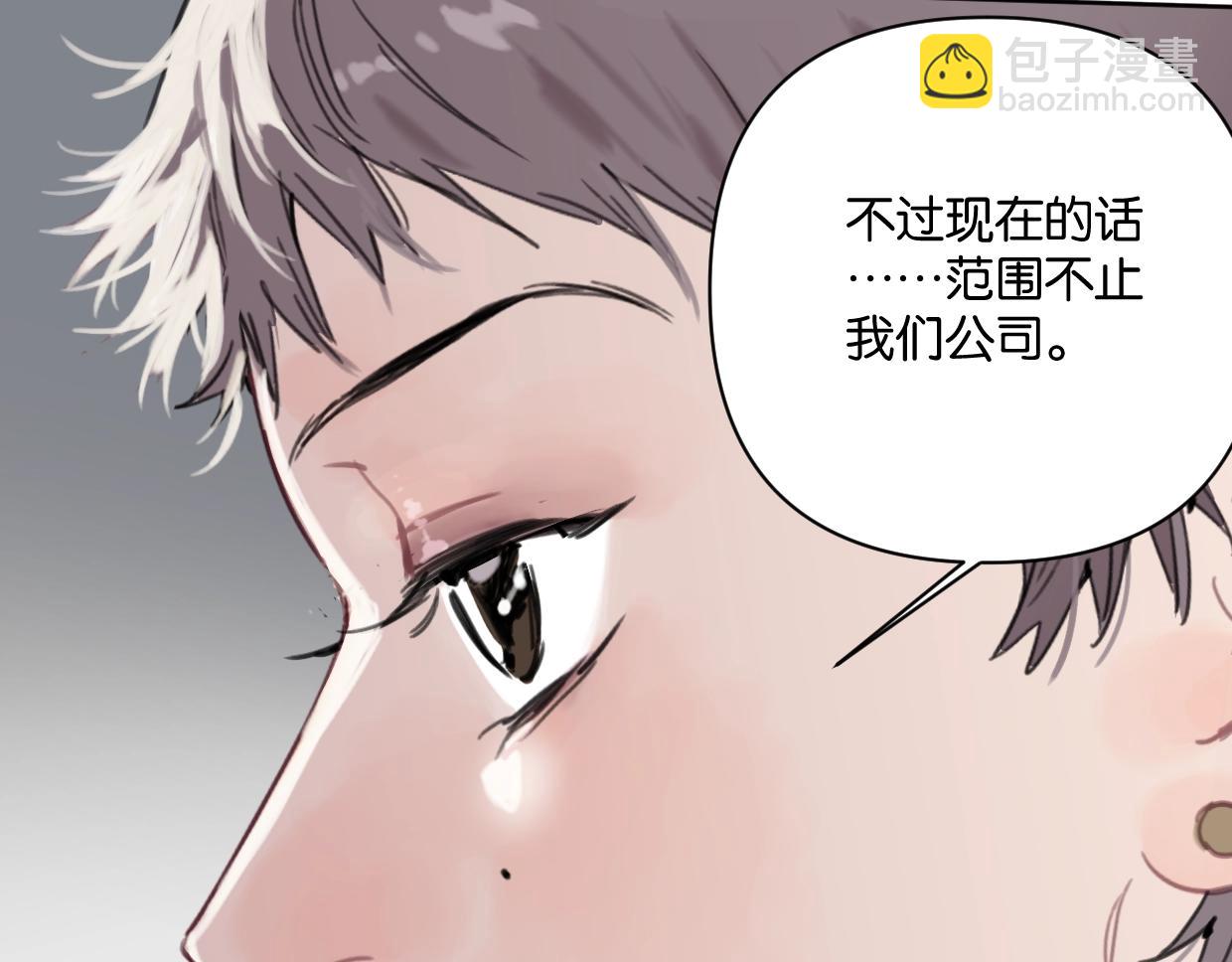 第44话 老白告白！21