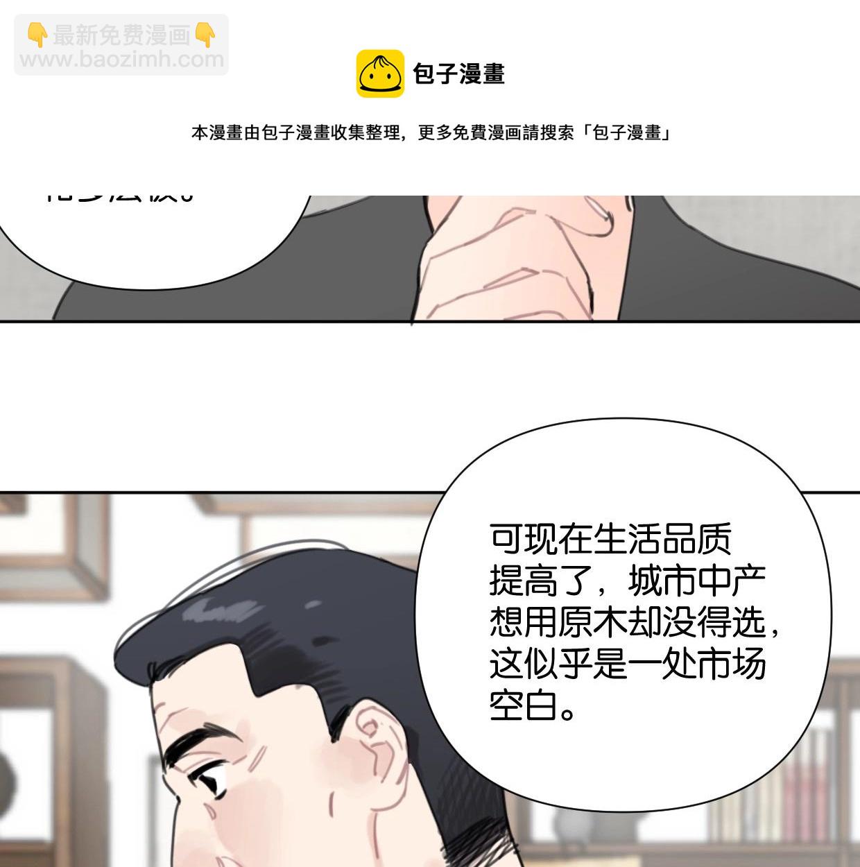第53话 讨人喜欢88