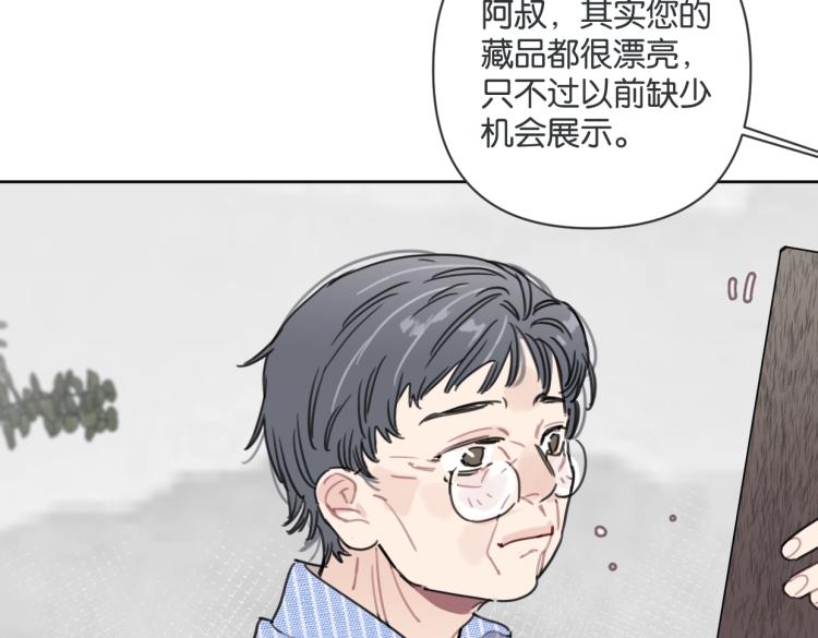 第36话 民间展览家28