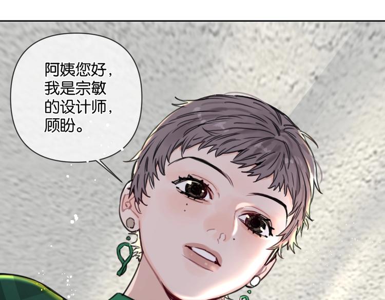 第17话 我不要你“为我好”！69