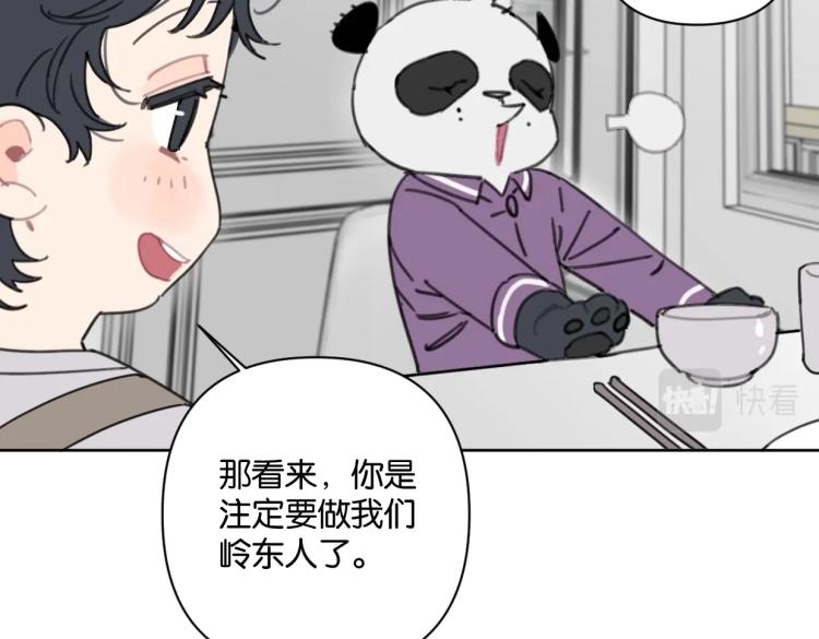 第35话 盼盼，你能帮我吗？11