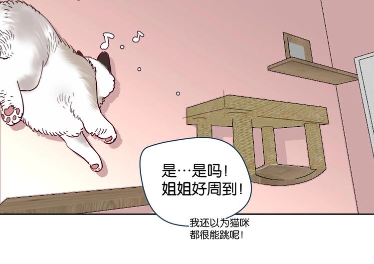 第16话 我想你了49