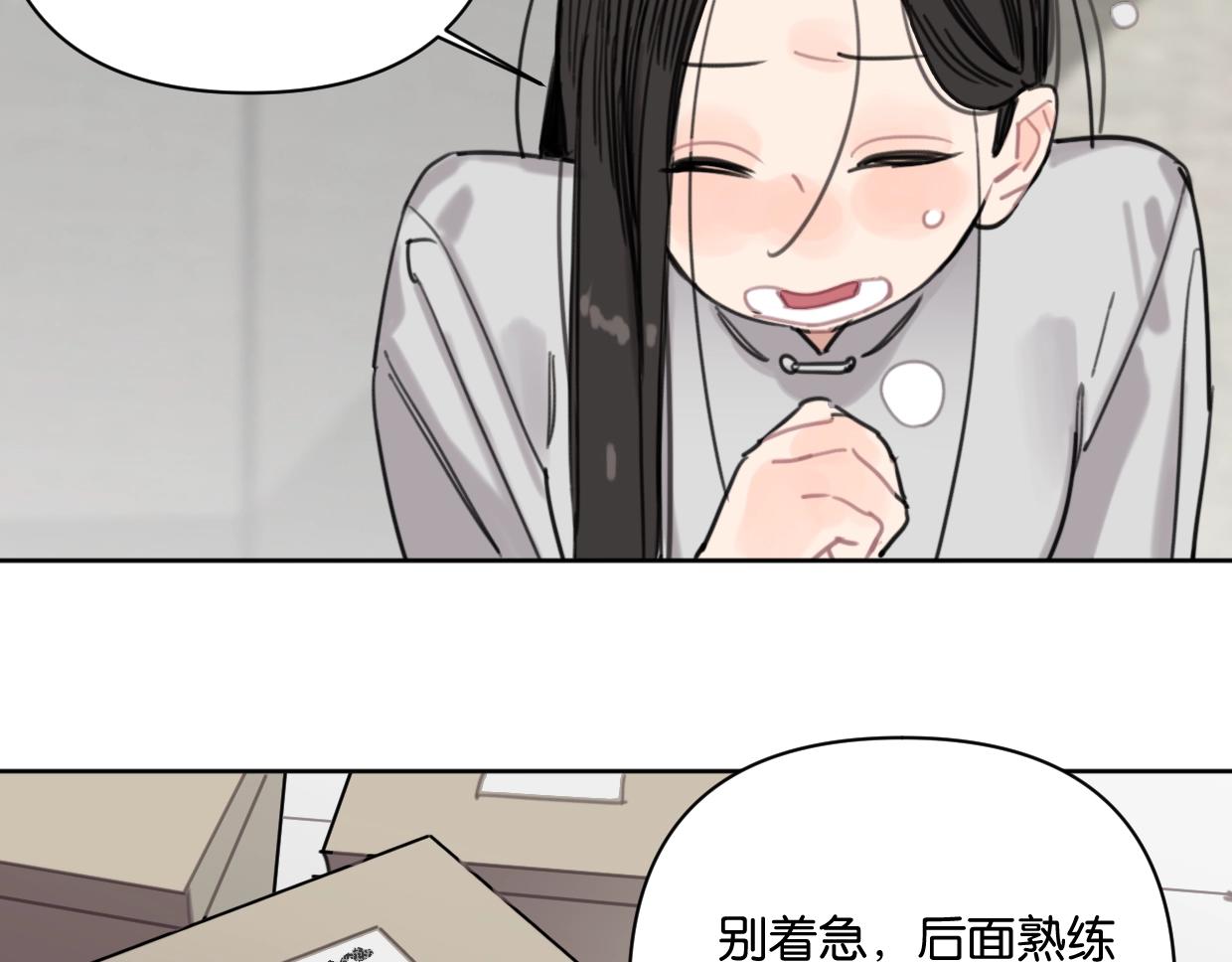 第58话 宽哥光速坦白38