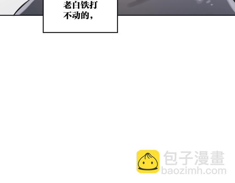 番外剧场二·老白的秘密9