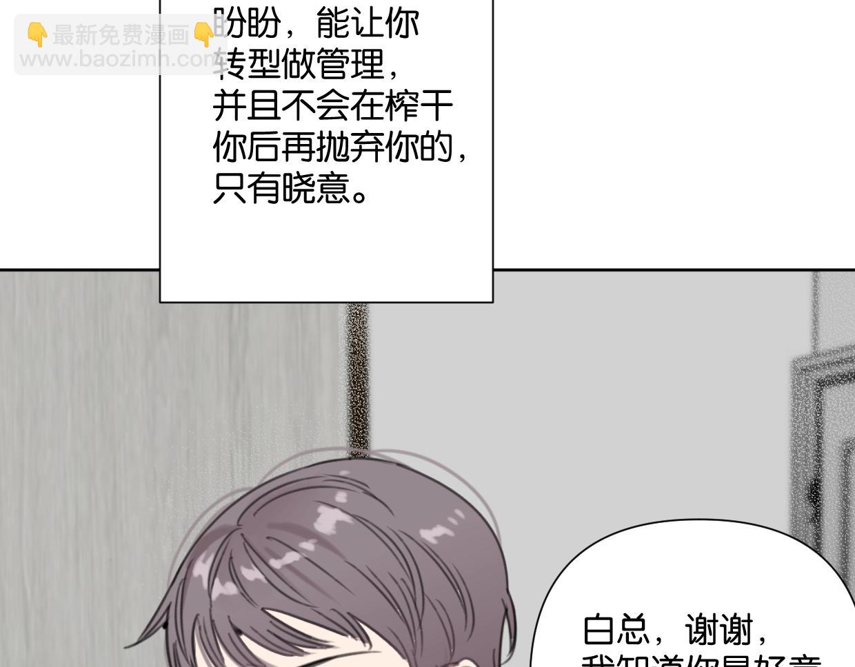 第51话 和过去告别46