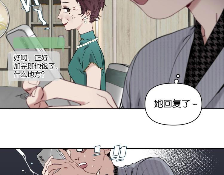 第9话 男二登场！4