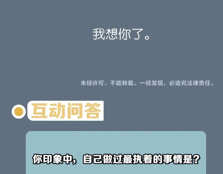 第15话 新一波投喂！51