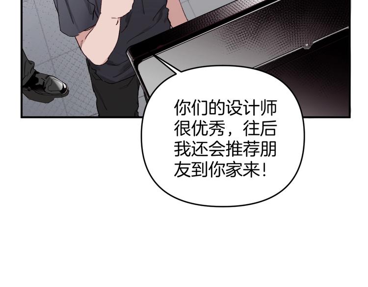 第1话 我是家居设计师，你呢？190