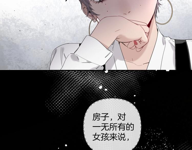 第3话 紧握的安全感16