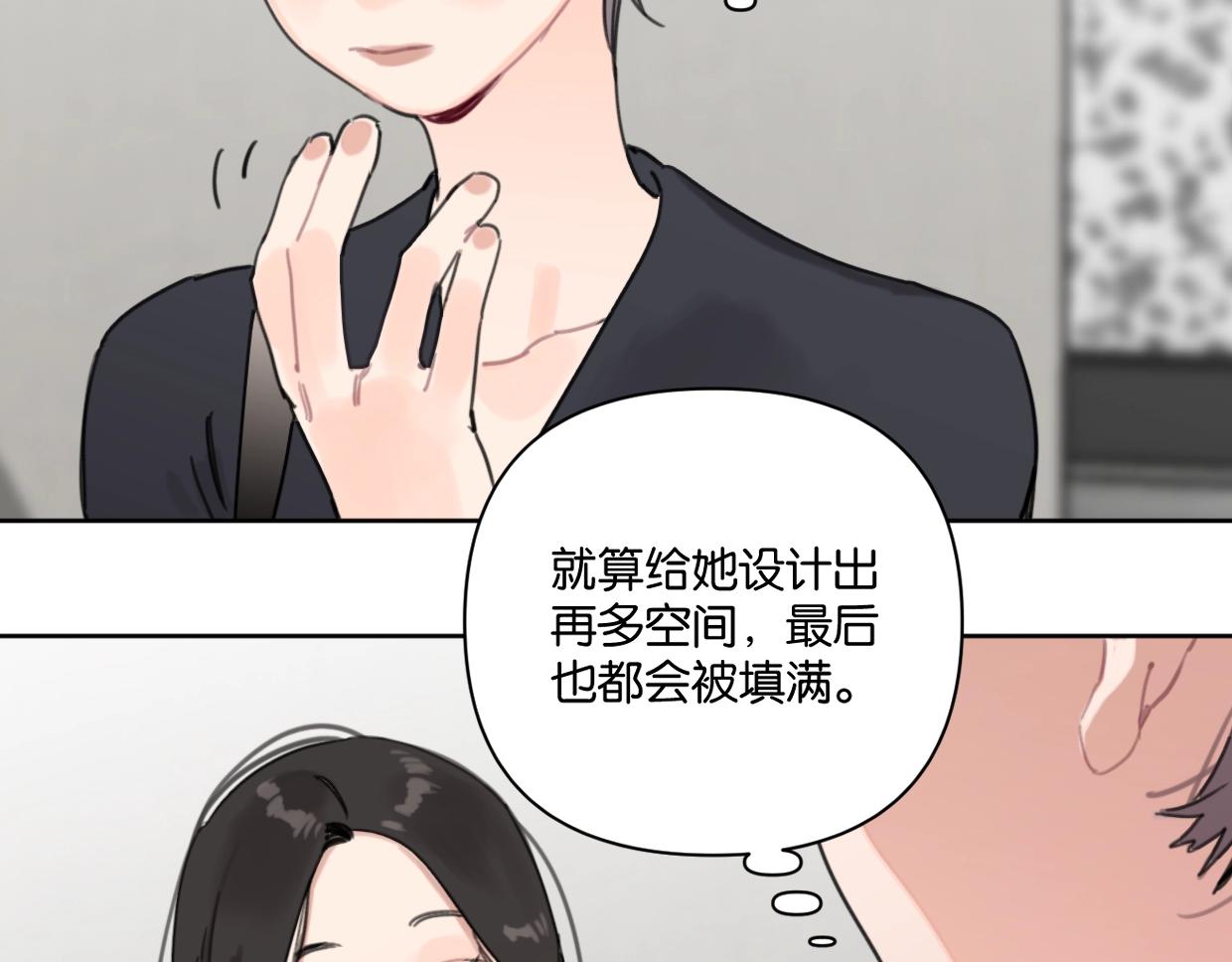 第58话 宽哥光速坦白12