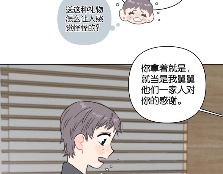 第38话 老白示好32