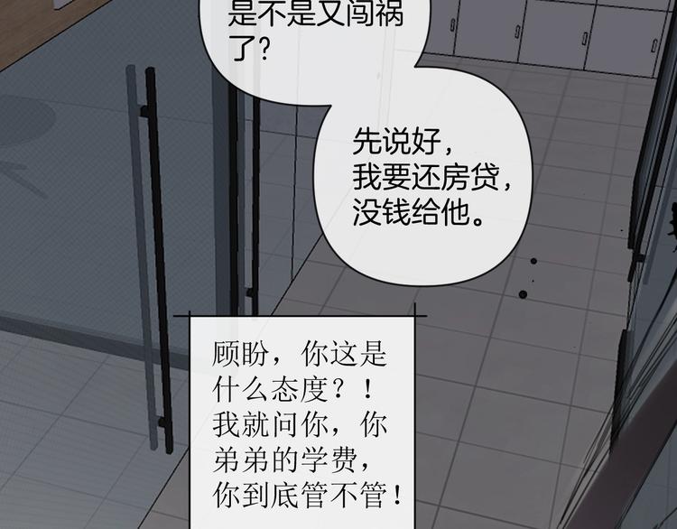 第3话 紧握的安全感10