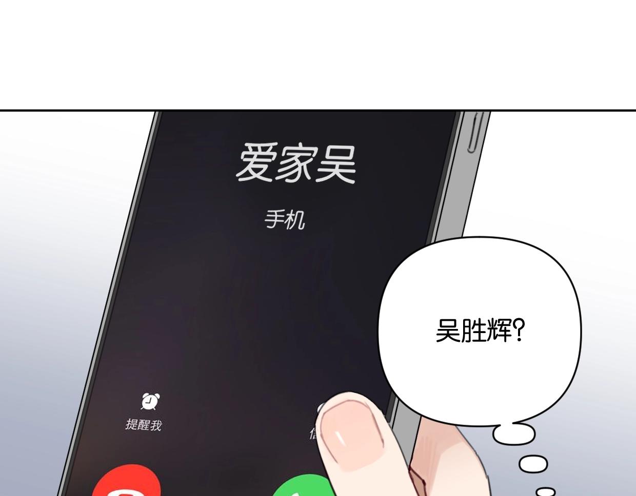 第56话 父爱如山45