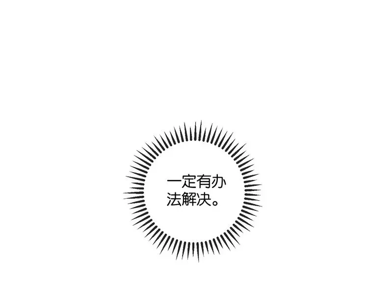 第30话 难题有思路了！18