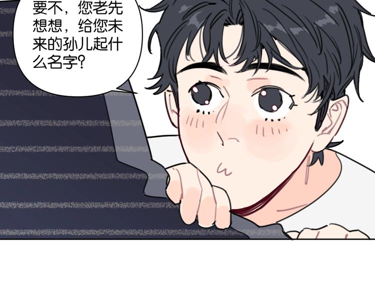 第29话 宽哥和父母坦白感情52