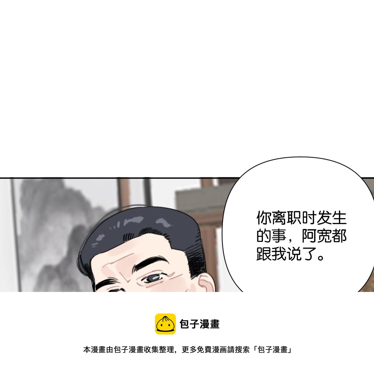 第53话 讨人喜欢72