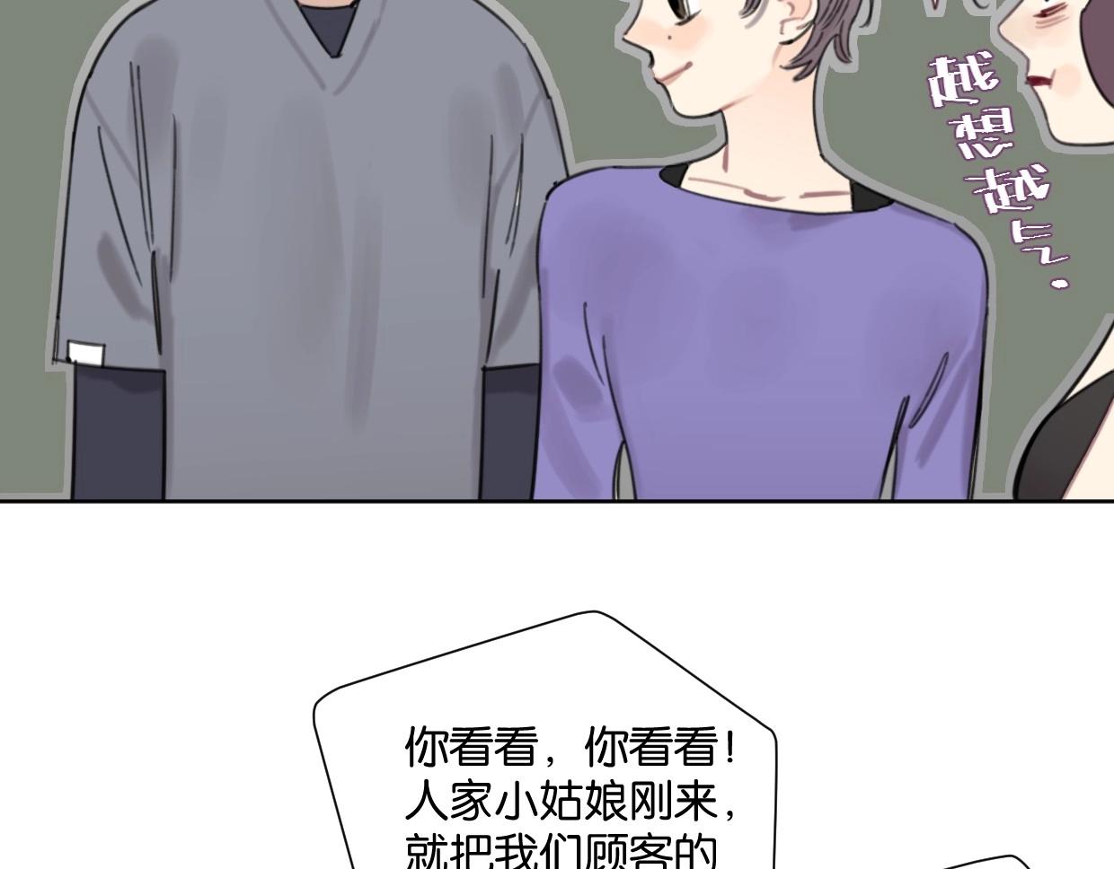 第49话 灰还是绿？51