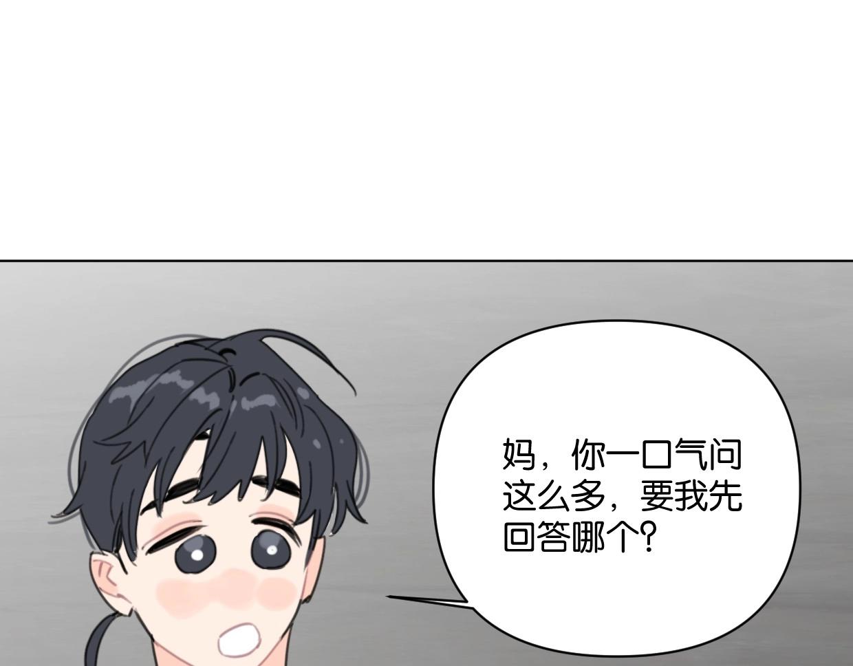 第55话 补偿22
