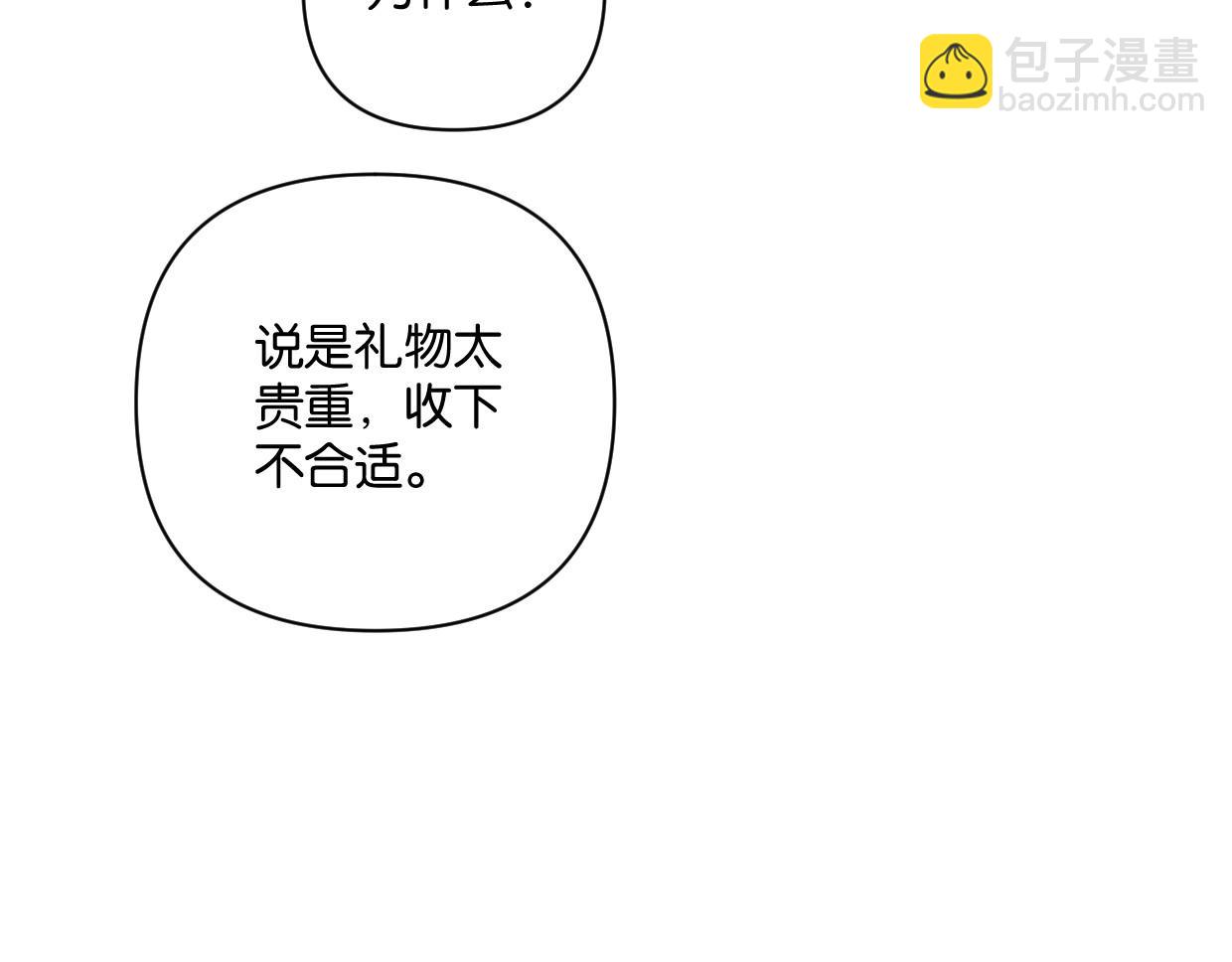 第55话 补偿29