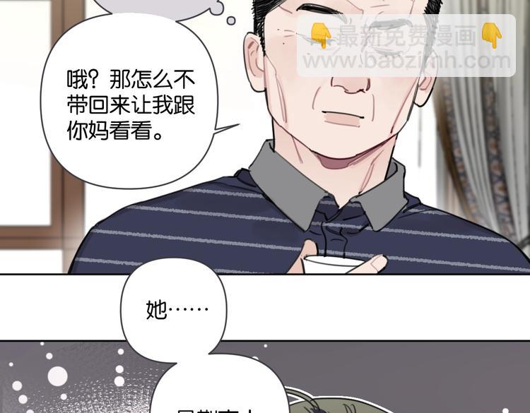 第29话 宽哥和父母坦白感情14