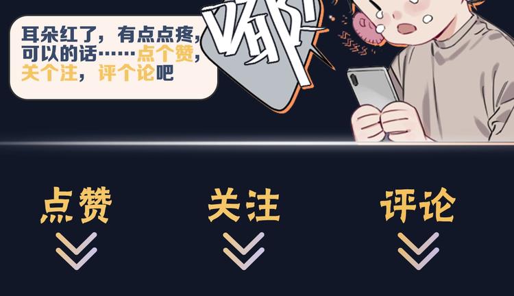 第6话 我和房子都交给你了！52