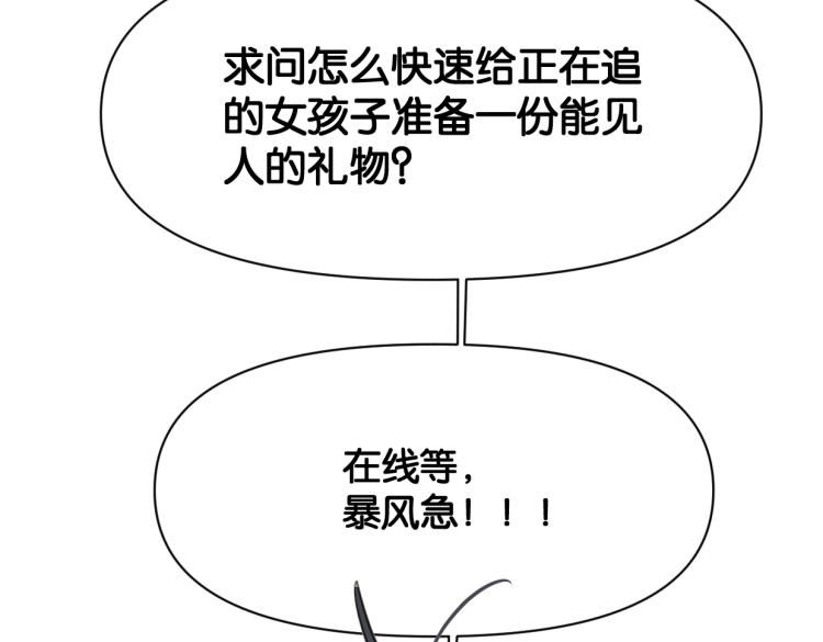 第39话 小笨蛋？！30