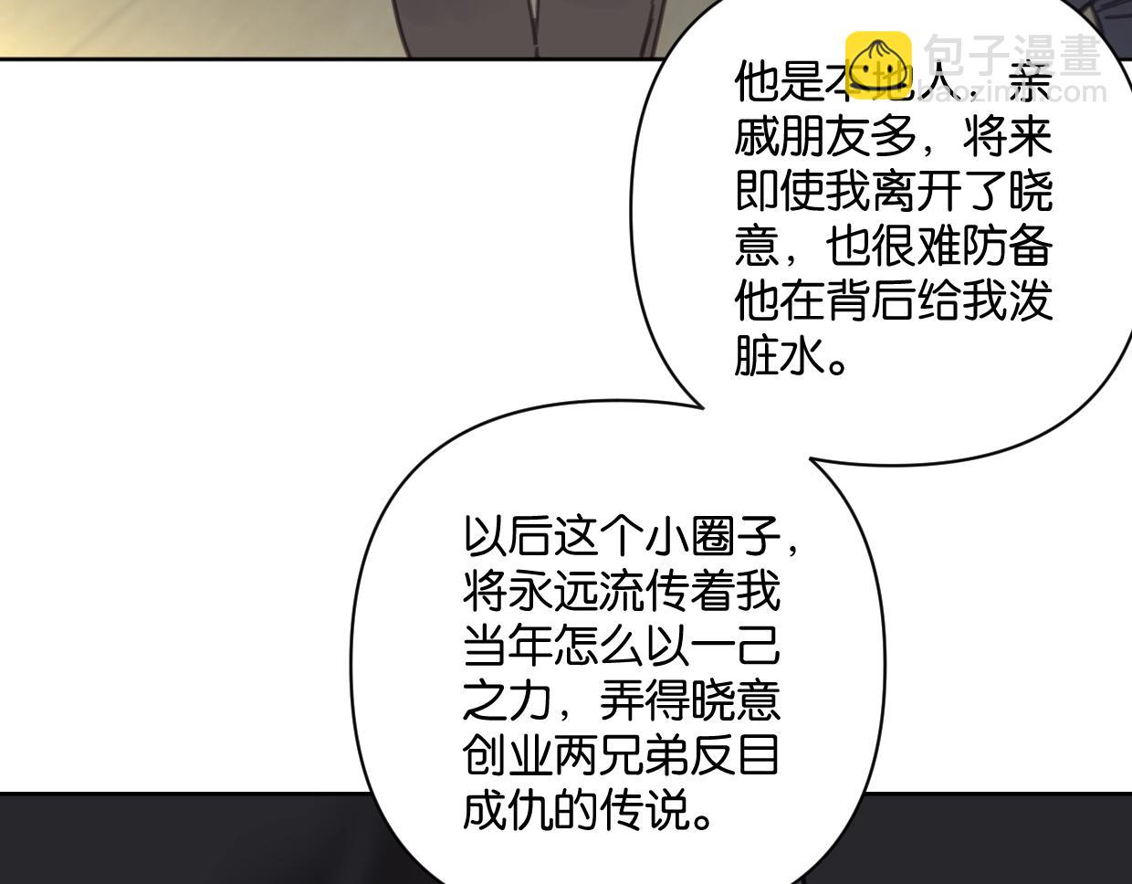 第47话 江湖再见48