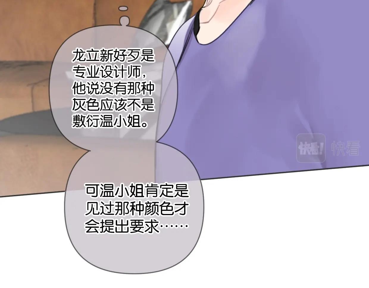 第49话 灰还是绿？30