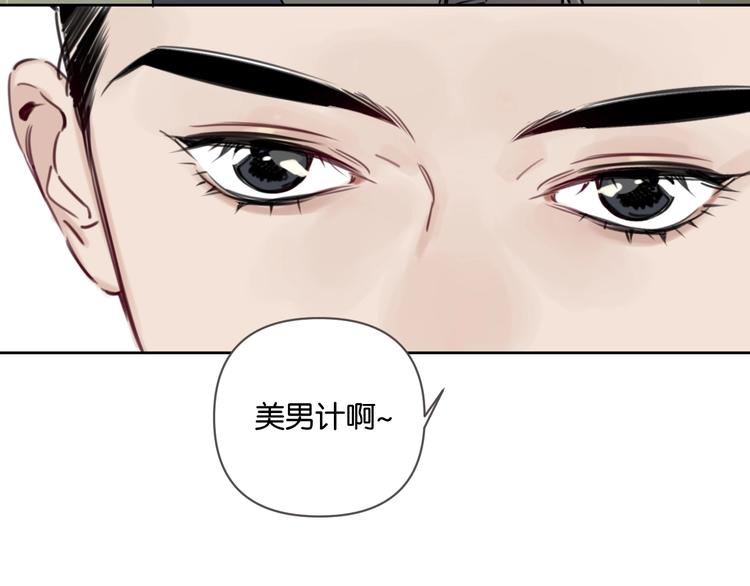 第11话 修罗场？！83
