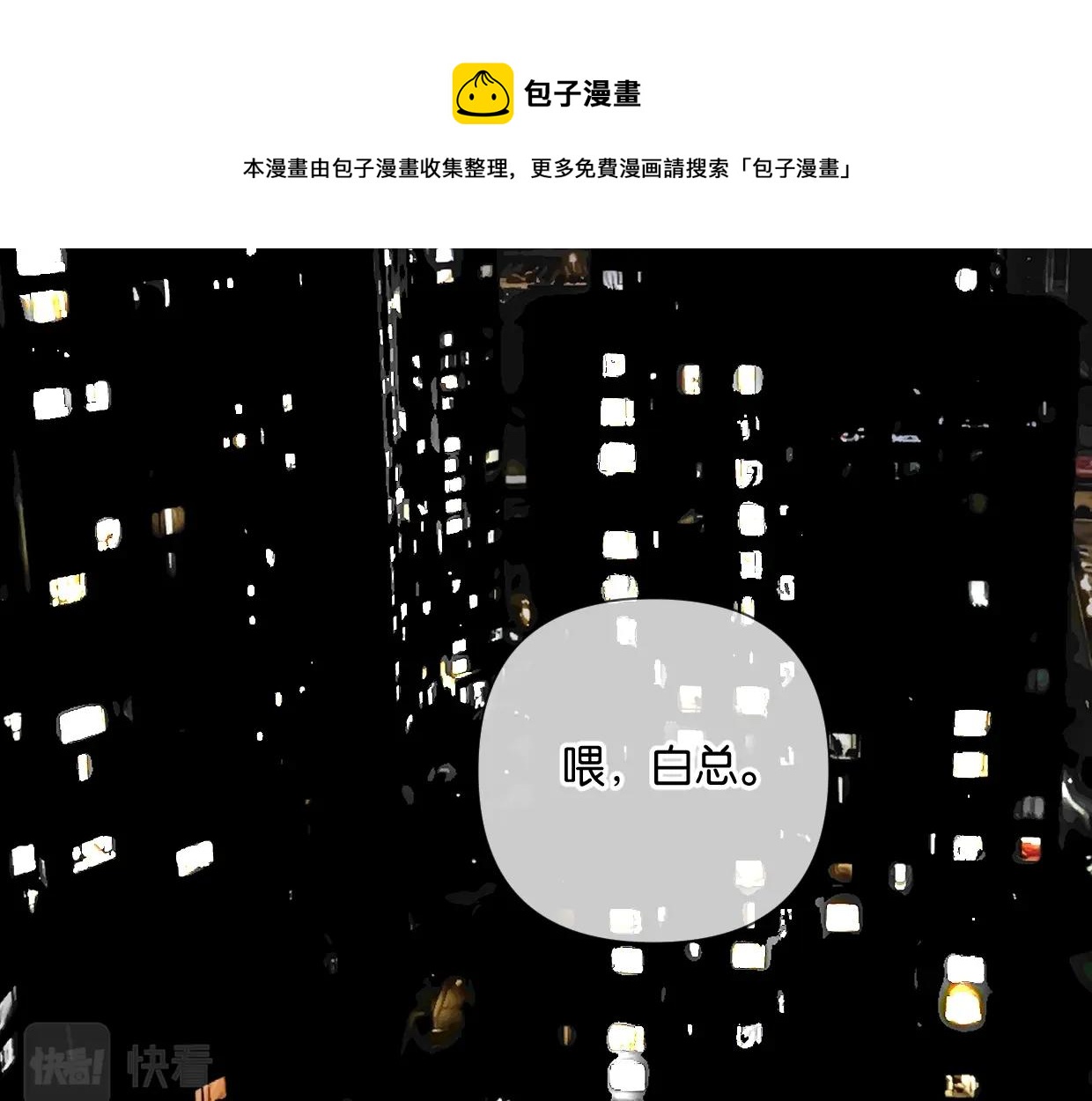 第51话 和过去告别4