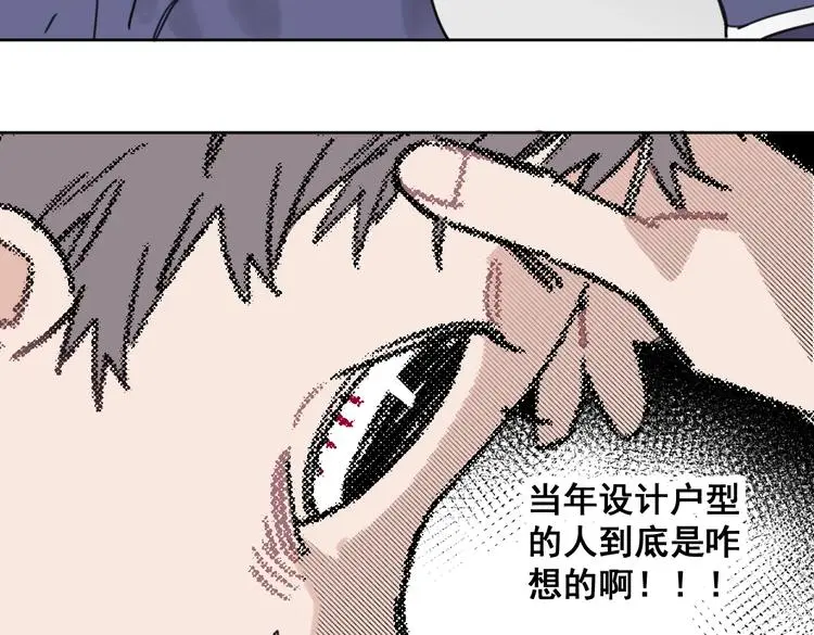 第30话 难题有思路了！8