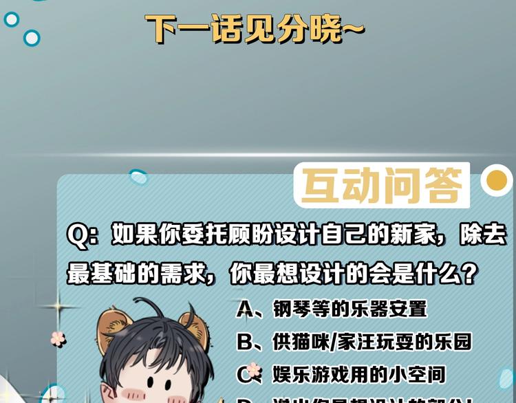 第4话 绝佳厨艺的引诱55