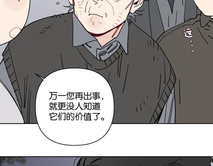 第31话 寻找老爷子73