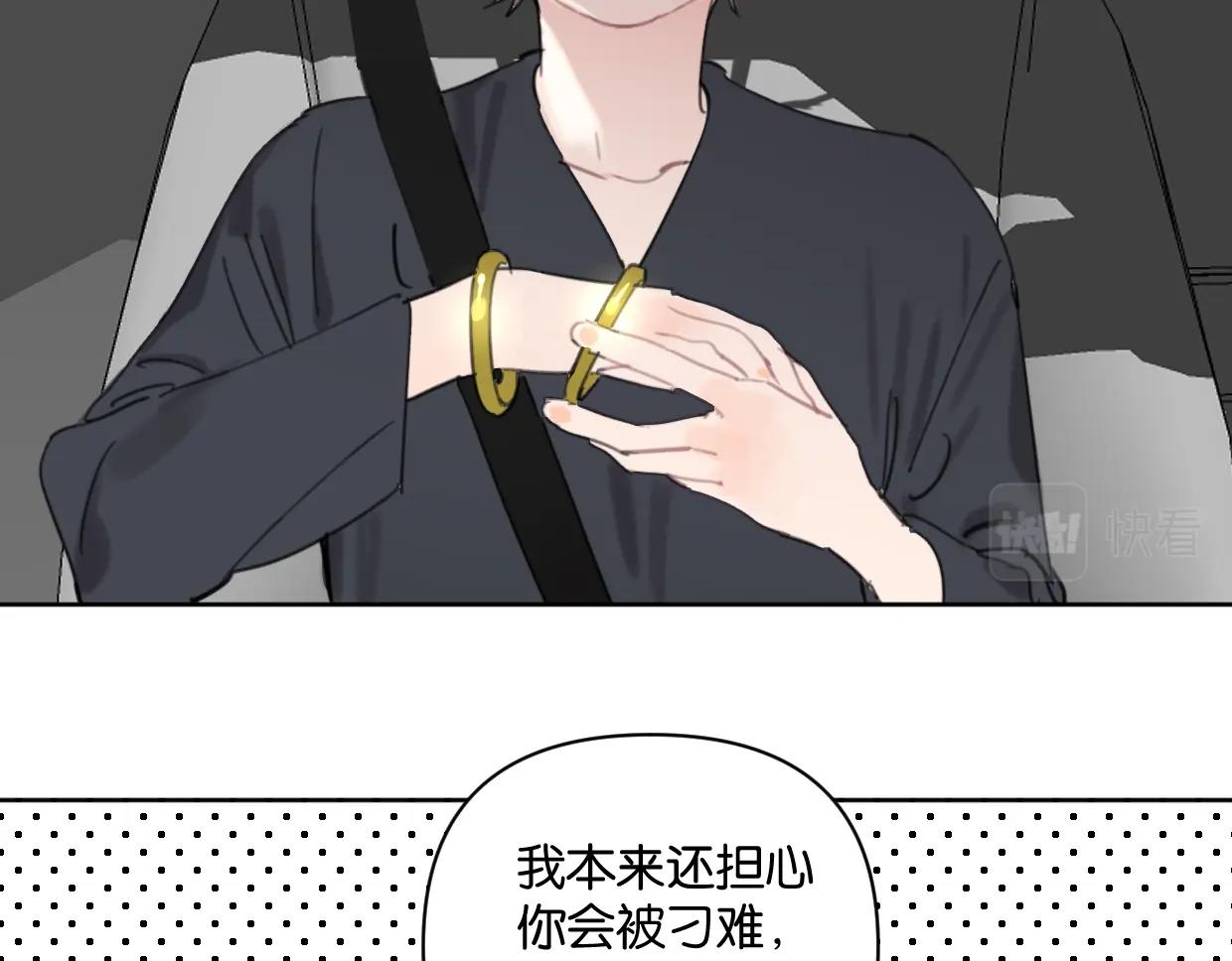 第56话 父爱如山24