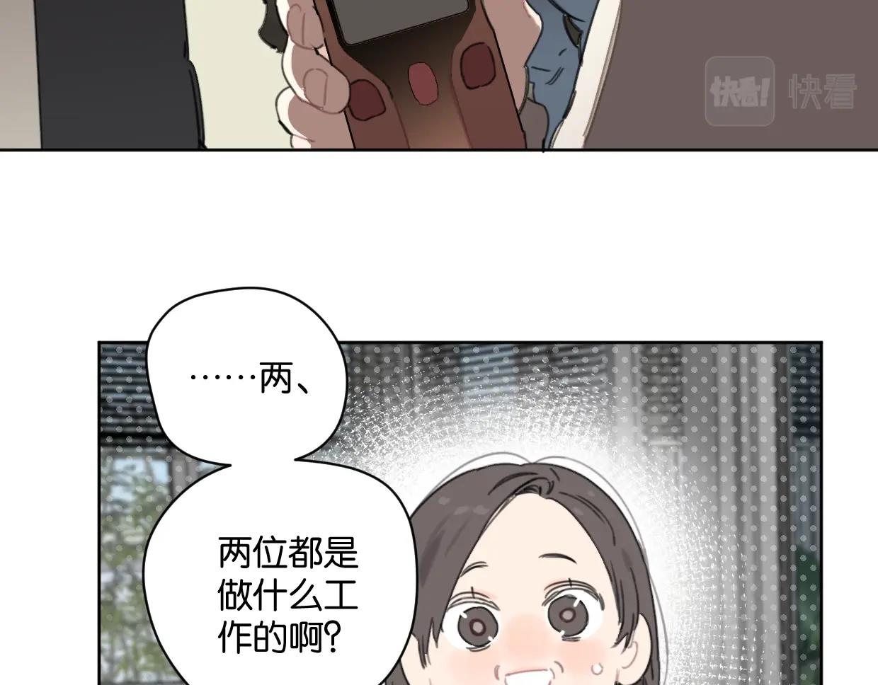 第42话 正直的好孩子8