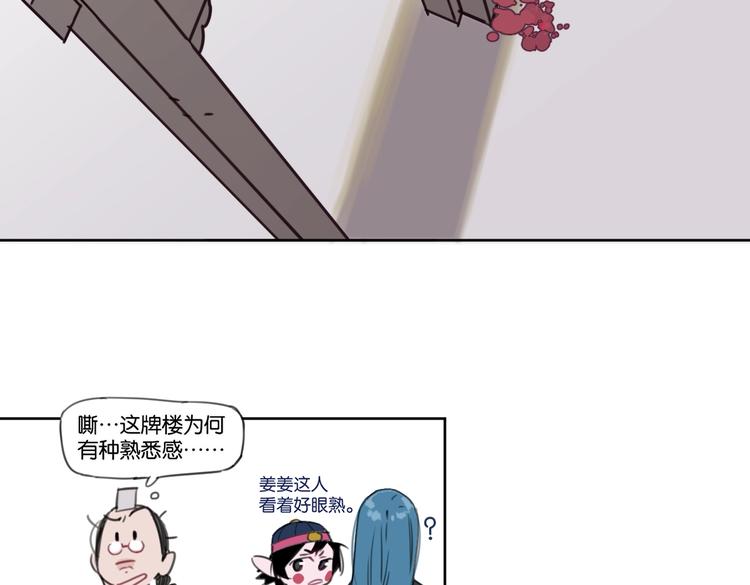 第23话 宽哥的美食诱惑31