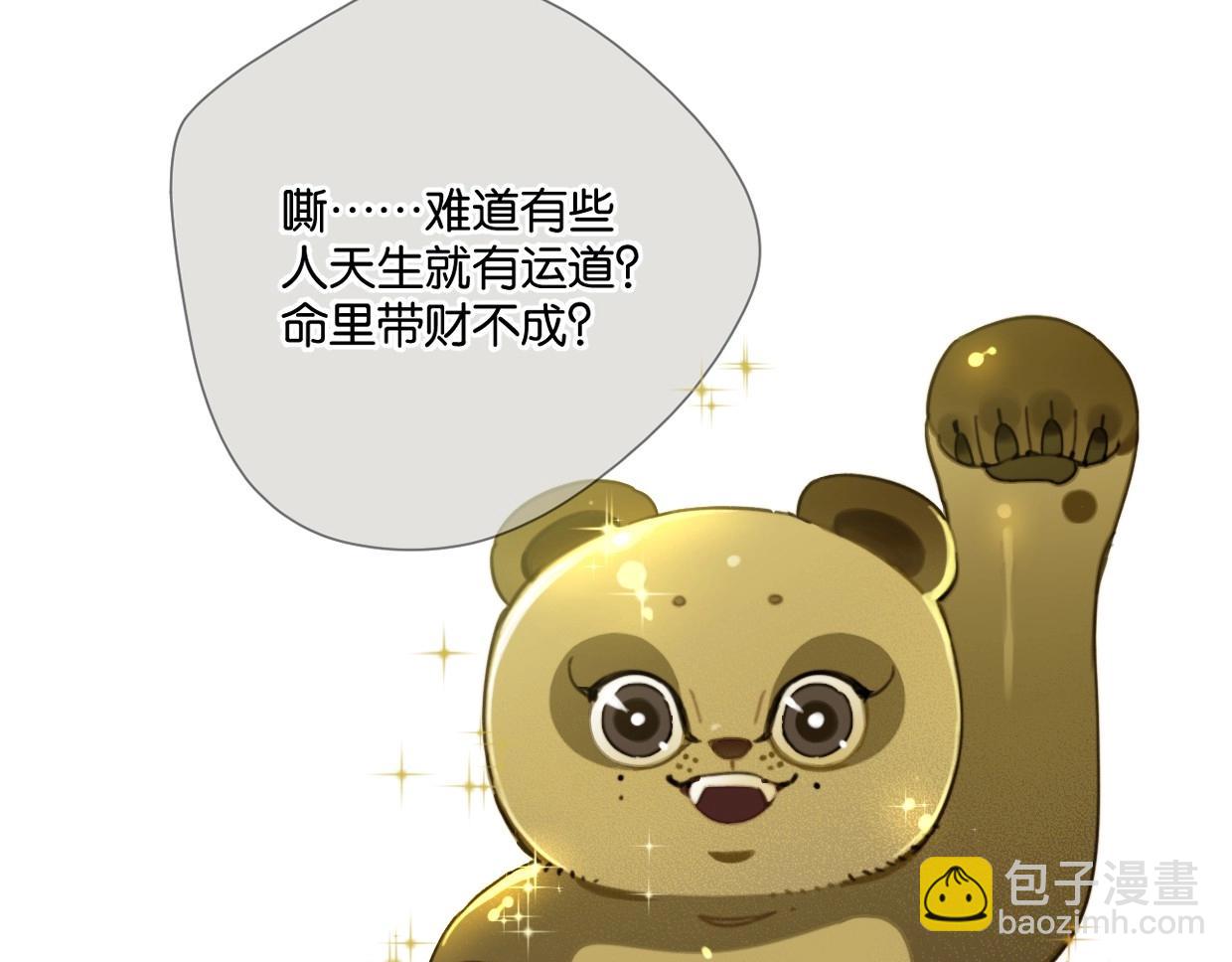 第53话 讨人喜欢98