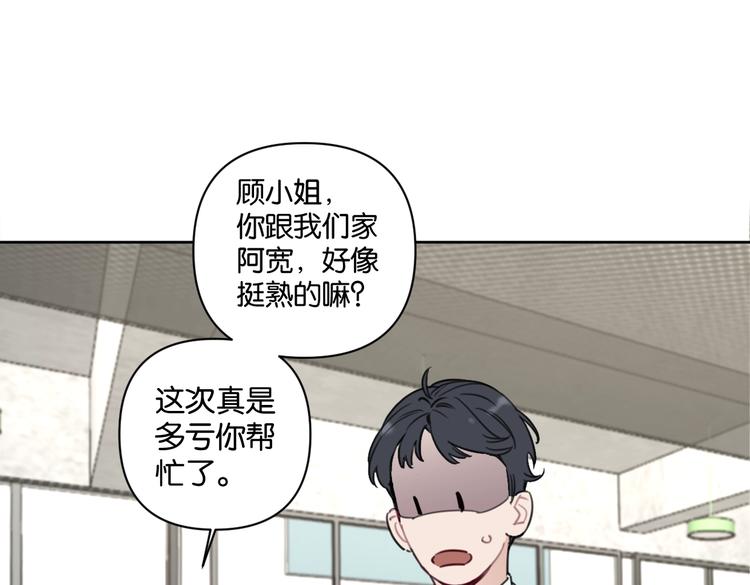 第20话 盼盼被宽哥亲戚查户口13