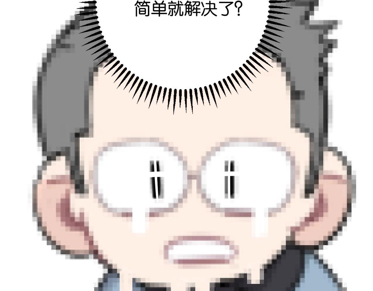 第49话 灰还是绿？60