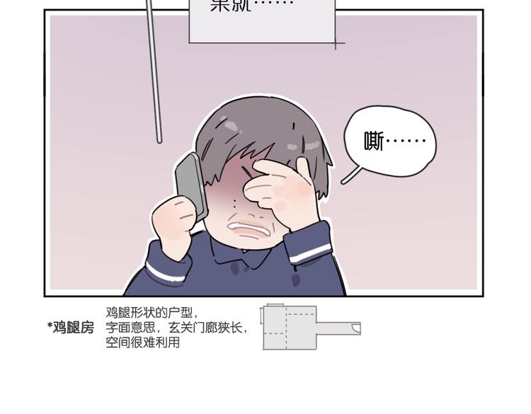 第27话 你会想我吗28