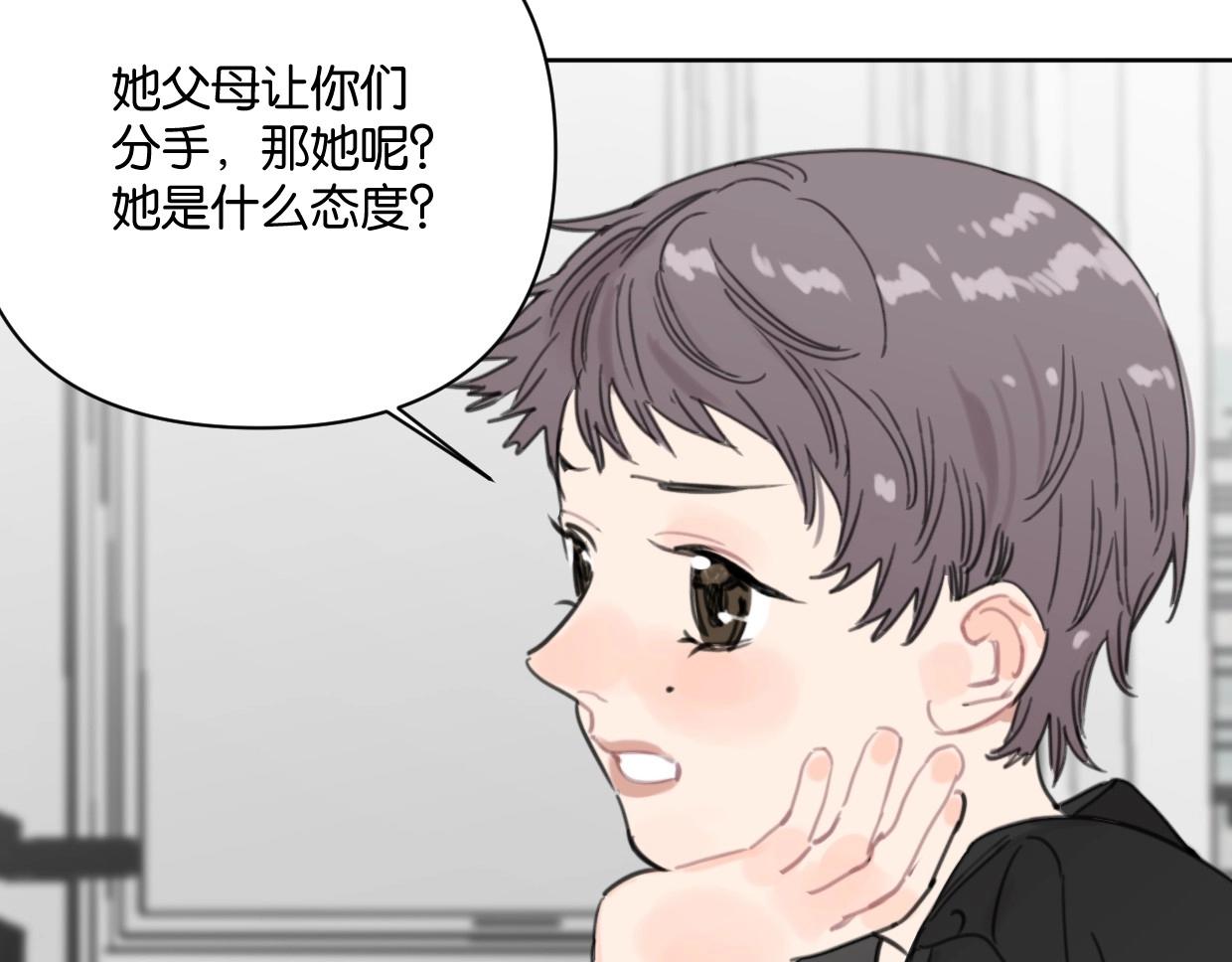 第59话 深入了解陈曦！21
