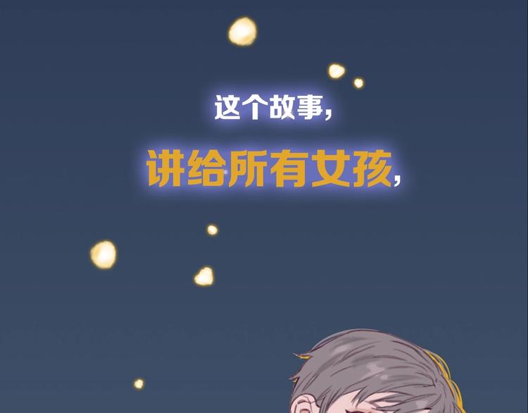序章 你值得一切美好27