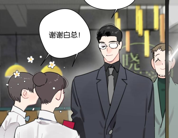 第38话 老白示好20