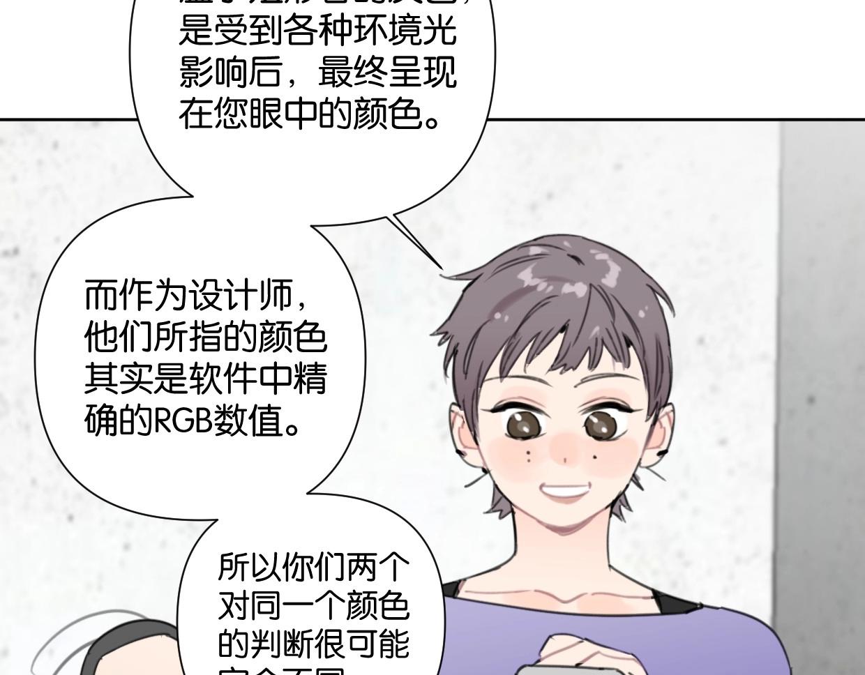 第49话 灰还是绿？43