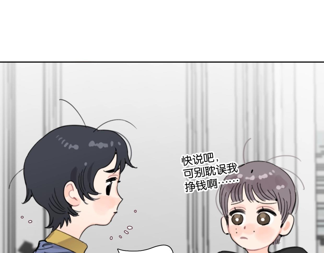 第59话 深入了解陈曦！3