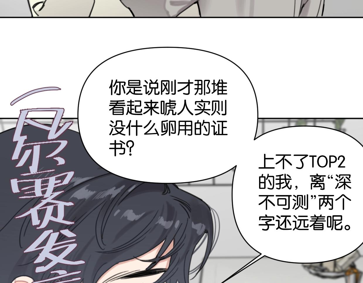 第64话 《炫夫》47