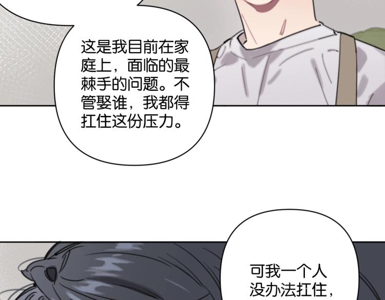 第35话 盼盼，你能帮我吗？35