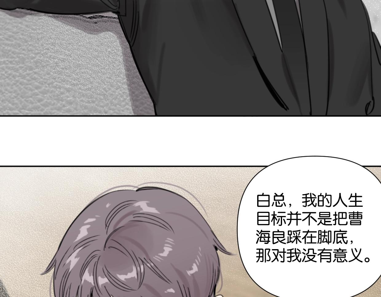 第51话 和过去告别11