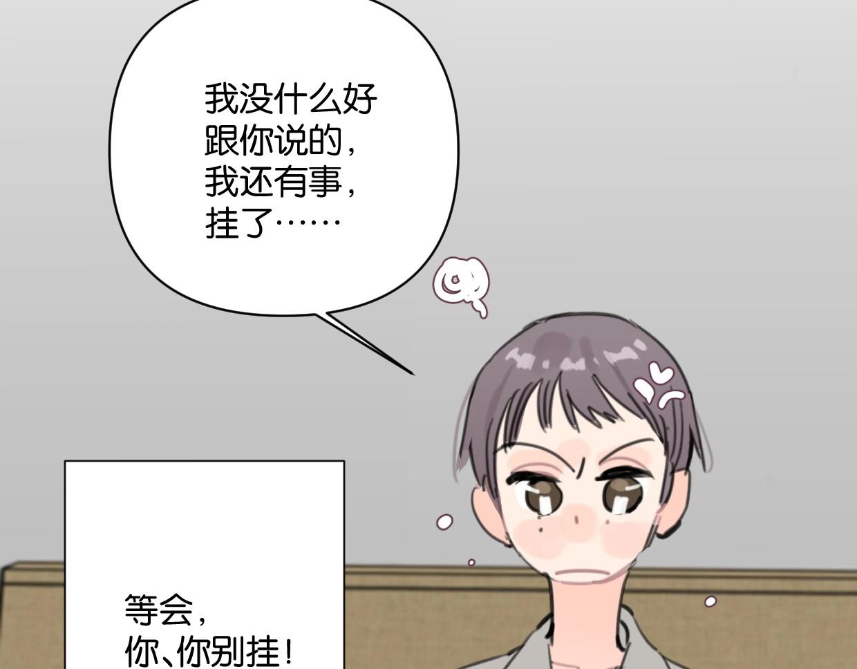 第63话 要自己爱自己25