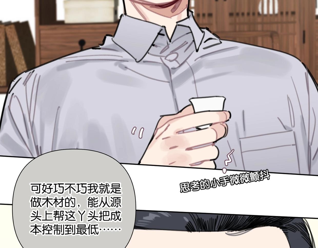 第53话 讨人喜欢95